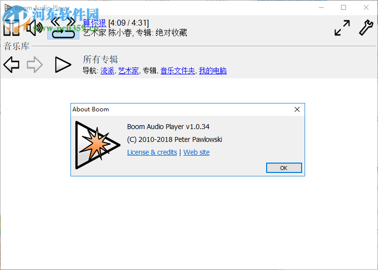 flac播放器(Boom Audio Player)