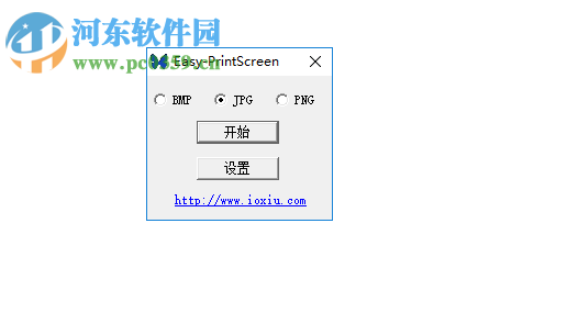 截圖工具(Easy-PrintScreen) 1.3.0.1 免費版