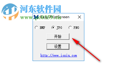 截圖工具(Easy-PrintScreen) 1.3.0.1 免費版