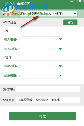 一鍵變聲器 6.0.5 官方版