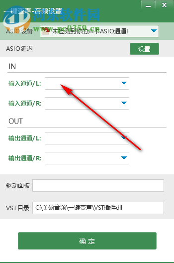 一鍵變聲器 6.0.5 官方版