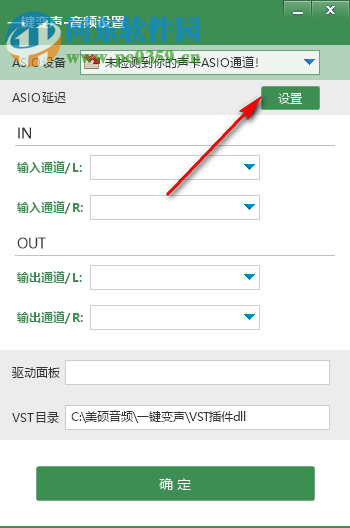 一鍵變聲器 6.0.5 官方版