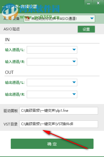 一鍵變聲器 6.0.5 官方版