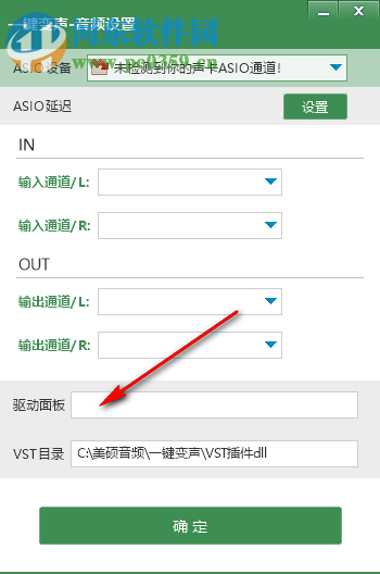 一鍵變聲器 6.0.5 官方版