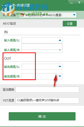 一鍵變聲器 6.0.5 官方版