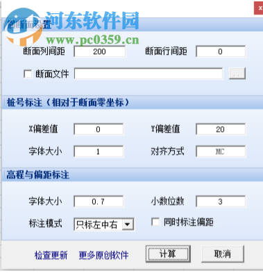 RoadHdm(批量橫斷面繪制工具) 4.1 免費版