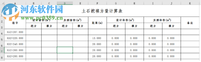 RoadHdm(批量橫斷面繪制工具) 4.1 免費版