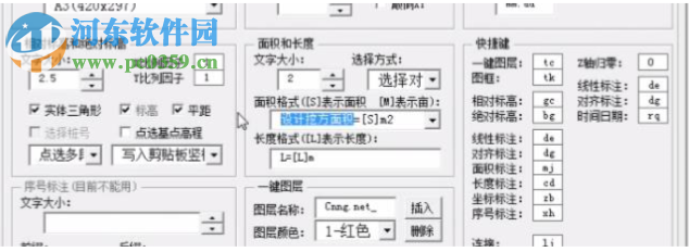 RoadHdm(批量橫斷面繪制工具) 4.1 免費版