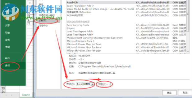 RoadHdm(批量橫斷面繪制工具) 4.1 免費版