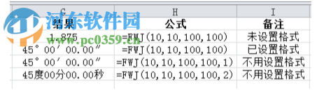 RoadHdm(批量橫斷面繪制工具) 4.1 免費版