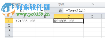 RoadHdm(批量橫斷面繪制工具) 4.1 免費版