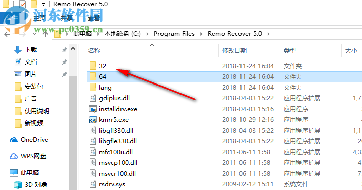 Remo Recover(專業(yè)數(shù)據恢復軟件) 5.0.0.40 破解版