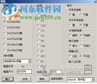 建筑工程師CAD 2010 官方版