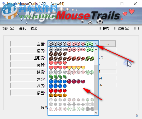 MagicMouseTrails(自定義鼠標(biāo)拖尾工具)