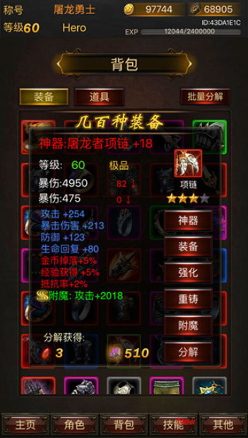 黑暗傳說單機(jī)RPG(3)