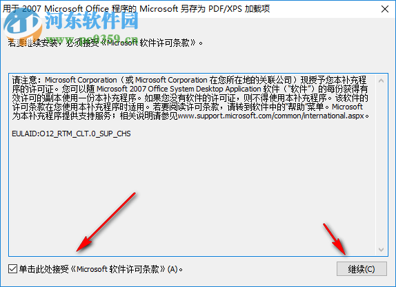 億彩文檔轉(zhuǎn)圖片排重助手 2.0 免費版