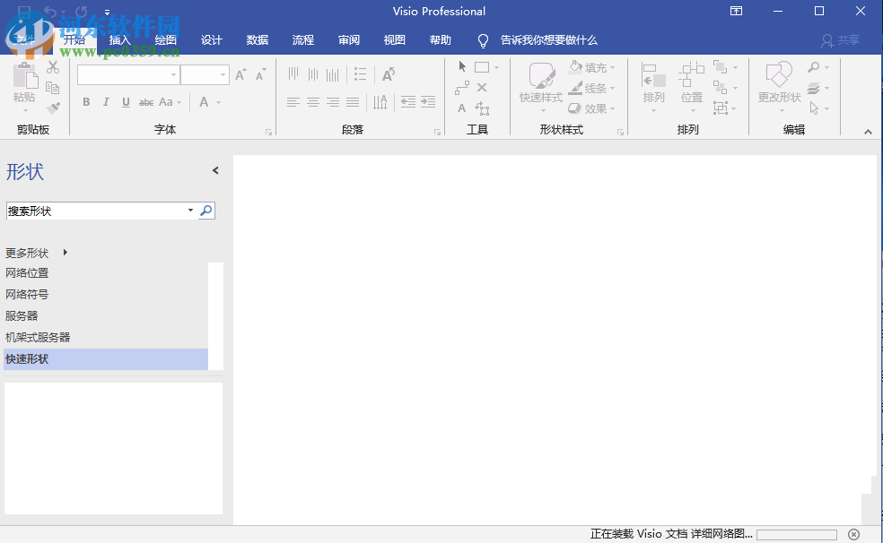 Microsoft visio pro 2019中文破解版 附激活工具