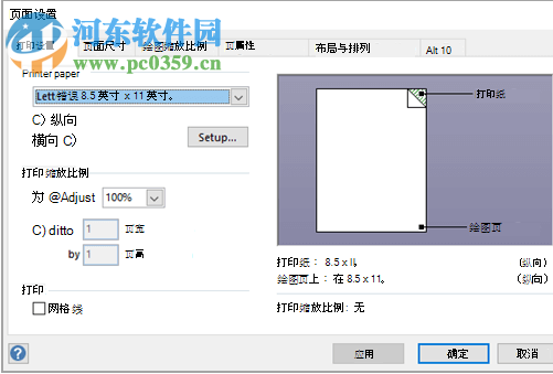 visio2019專業(yè)版64位中文破解版 附安裝教程