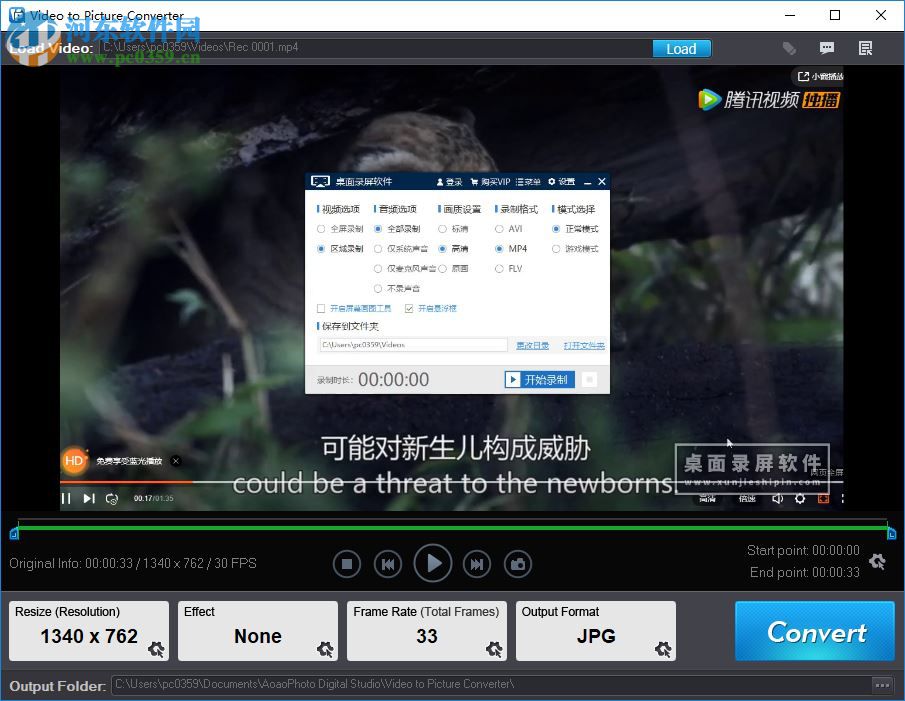 Video to Picture Converter(視頻轉(zhuǎn)換器) 4.3 破解版