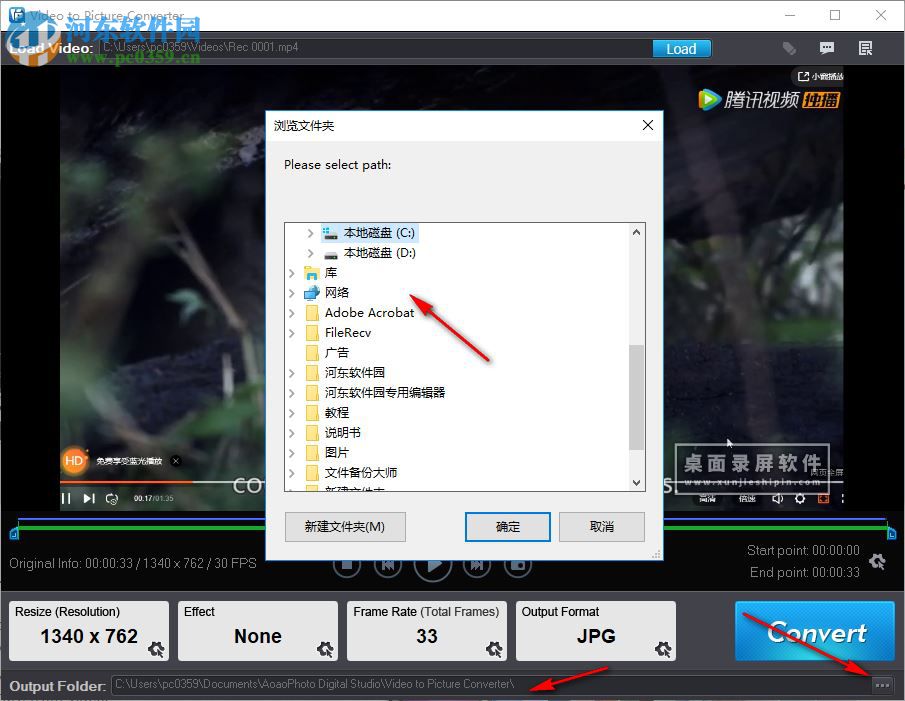 Video to Picture Converter(視頻轉(zhuǎn)換器) 4.3 破解版