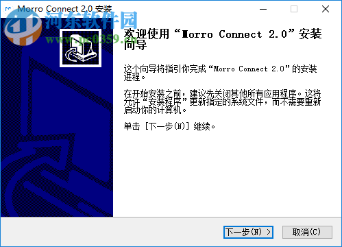 Morro Connect(文件共享軟件) 2.0 官方版