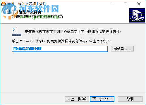 恒久義齒企業(yè)管理軟件 1.8.2.21 官方版