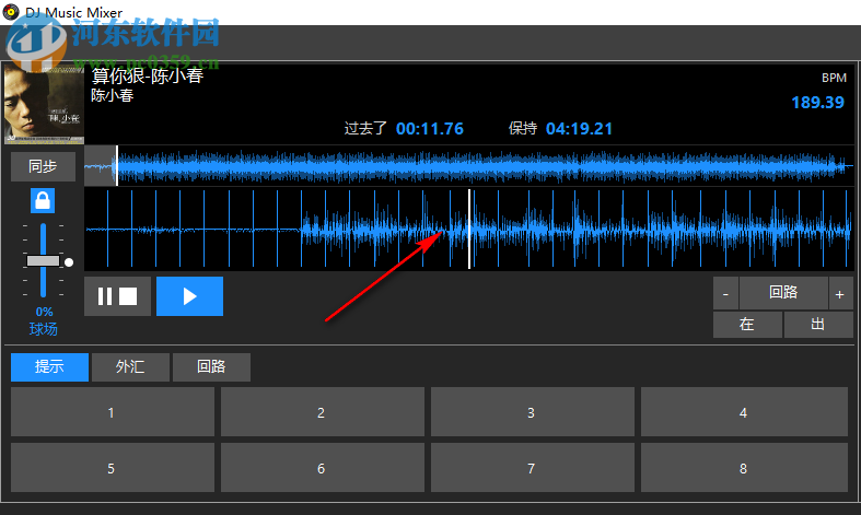 Program4Pc DJ Music Mixer(DJ音樂混音器) 7.0 中文破解版