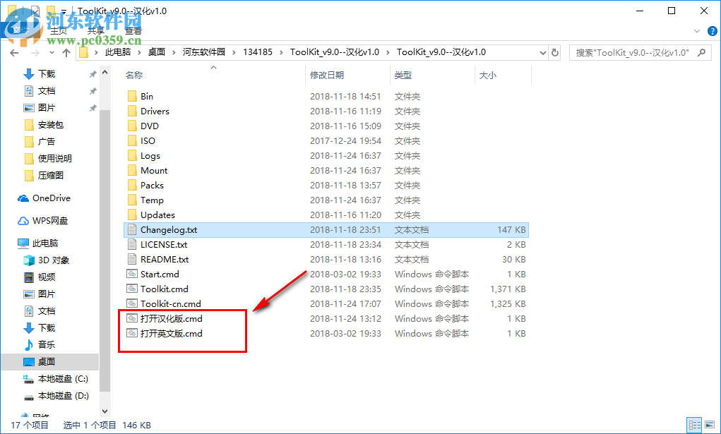 MSMG ToolKit(Windows系統(tǒng)精簡工具)