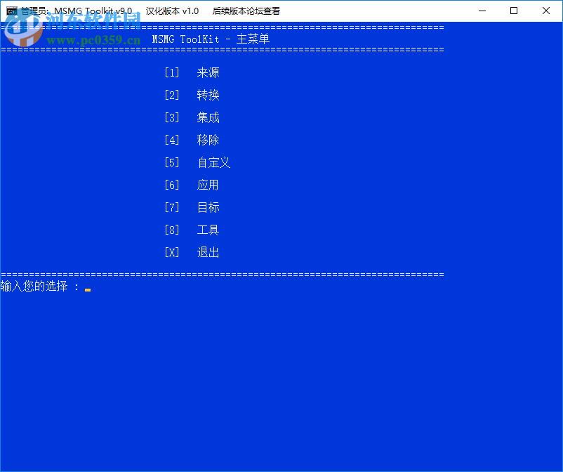 MSMG ToolKit(Windows系統(tǒng)精簡工具)