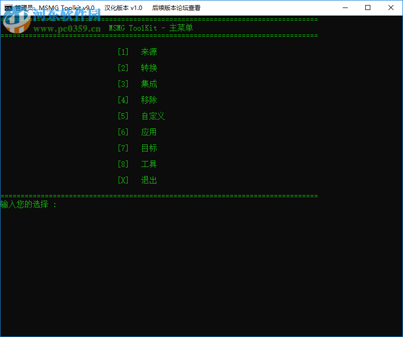 MSMG ToolKit(Windows系統(tǒng)精簡工具)