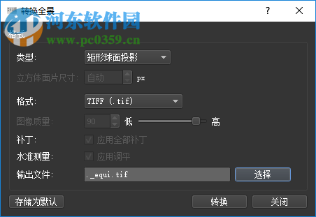 Pano2VR Pro(全景圖像轉(zhuǎn)換器) 6.0.6 破解版