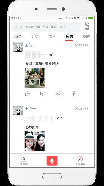 我聽FM(5)