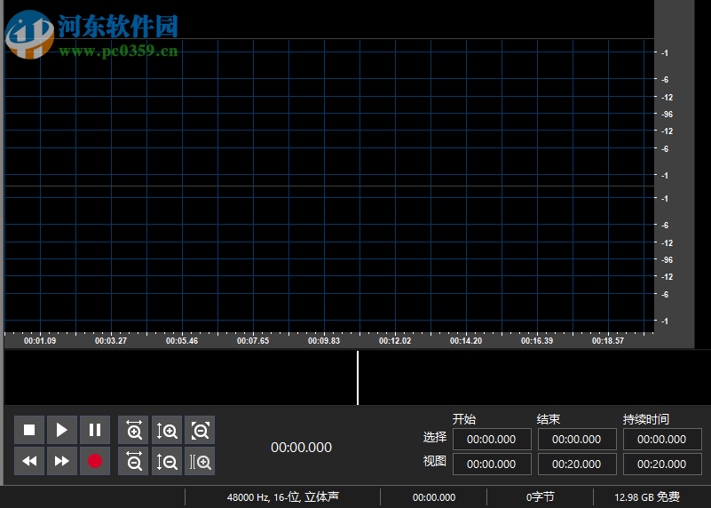 Program4Pc DJ Audio Editor(DJ音頻編輯器) 7.3.0 中文免費(fèi)版