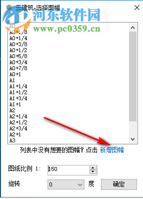 網(wǎng)易CAD批量出圖工具 0.3.14.0 官方版