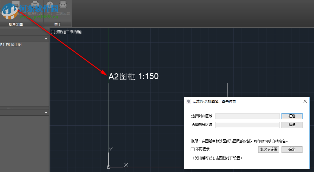 網(wǎng)易CAD批量出圖工具 0.3.14.0 官方版