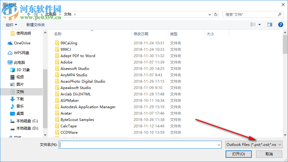 pst格式轉(zhuǎn)換工具(BitRecover PST Converter Wizard)