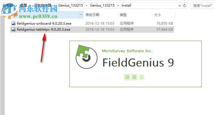 MicroSurvey FieldGenius(數(shù)據(jù)測繪軟件) 9.0 破解版