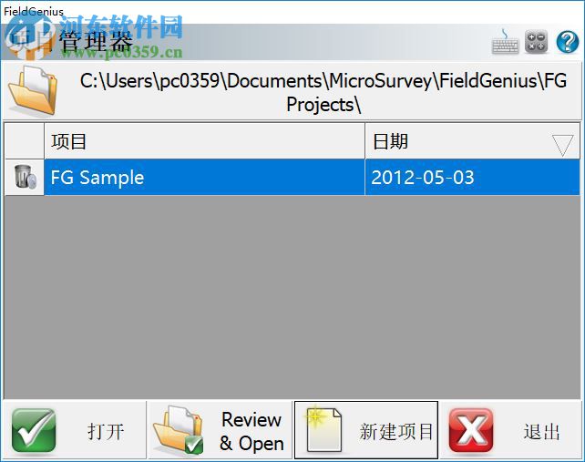 MicroSurvey FieldGenius(數(shù)據(jù)測繪軟件) 9.0 破解版