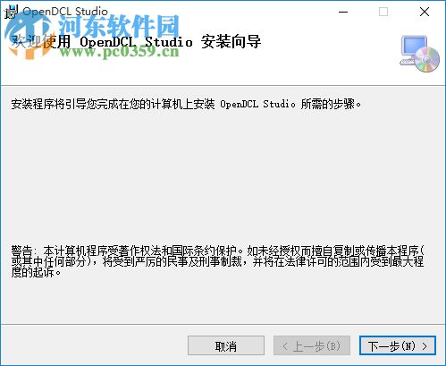 OpenDCL(可視化對(duì)話框制作工具) 8.2.1.2 官方版