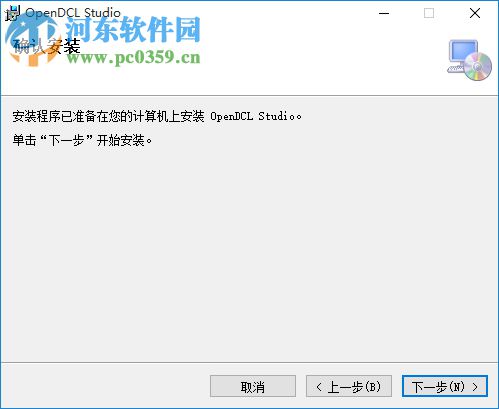 OpenDCL(可視化對(duì)話框制作工具) 8.2.1.2 官方版