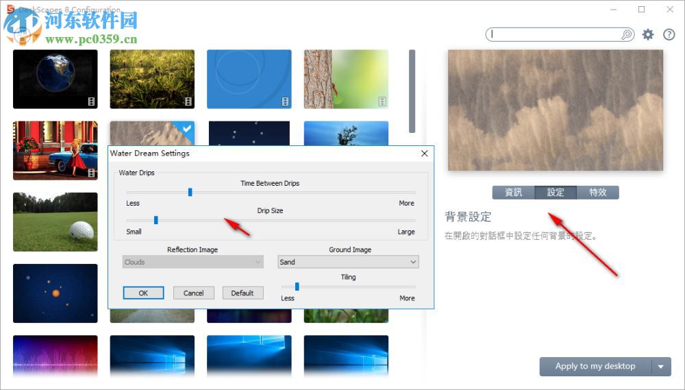 Startdock DeskScapes(桌面制作軟件) 8.51 破解版