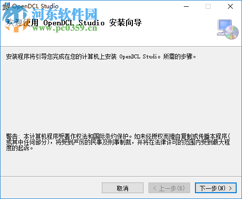 可視化對(duì)話框制作工具(OpenDCL Studio) 8.2.1.2 官方版