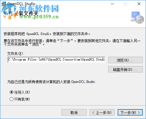 可視化對(duì)話框制作工具(OpenDCL Studio) 8.2.1.2 官方版