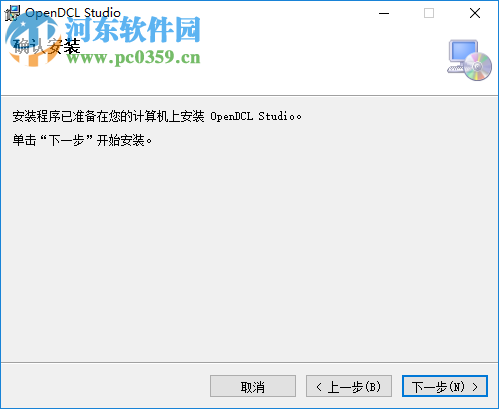 可視化對(duì)話框制作工具(OpenDCL Studio) 8.2.1.2 官方版