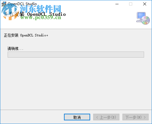 可視化對(duì)話框制作工具(OpenDCL Studio) 8.2.1.2 官方版