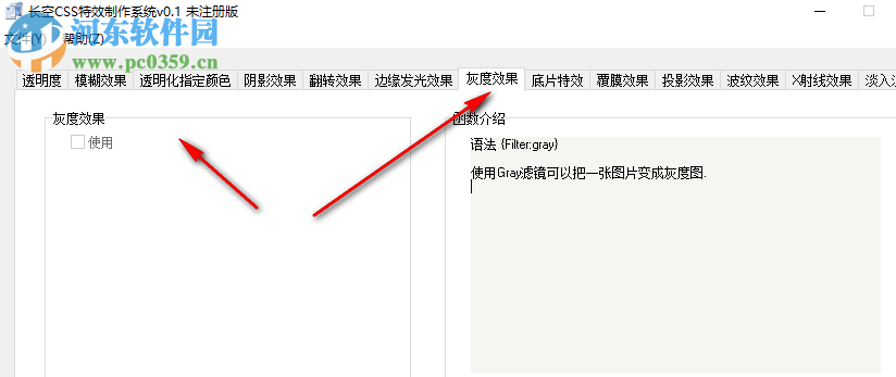 長空CSS特效制作系統(tǒng) 0.1 官方版