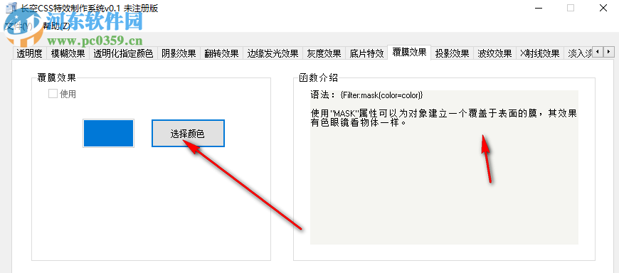 長空CSS特效制作系統(tǒng) 0.1 官方版