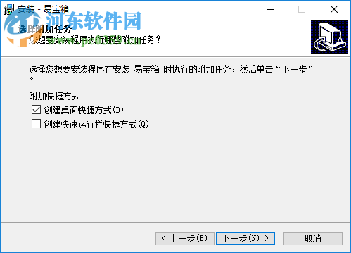 易寶箱 1.0.2.0 官方版