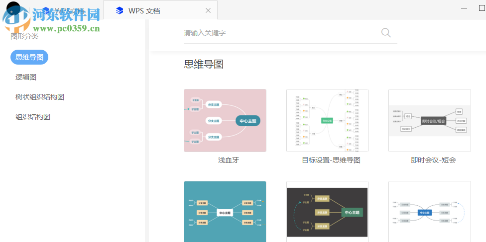 WPS文檔 1.7.0.0 官方版