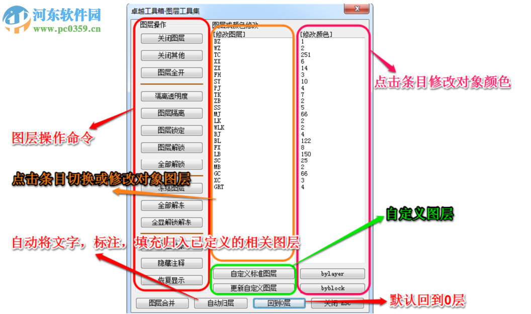 卓越幕墻工具箱 5.3 免費(fèi)版